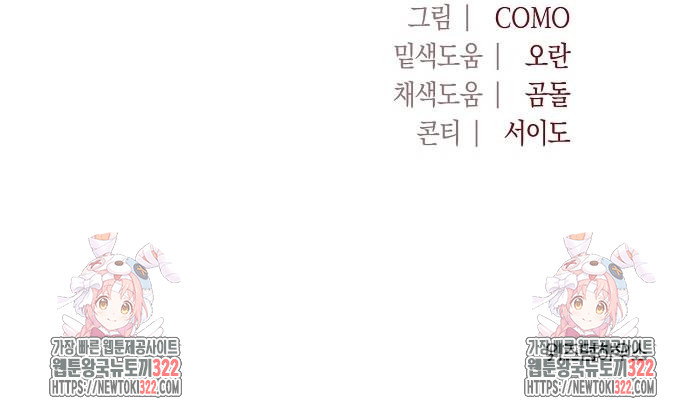 나의 어린 악녀 17화 67