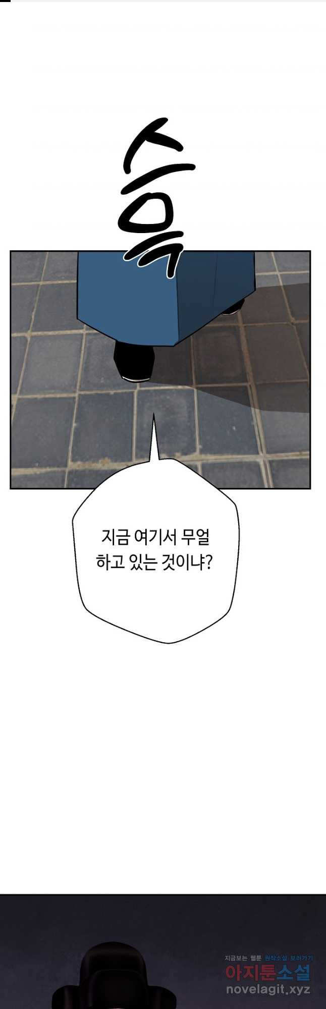 거지왕자 106화 1