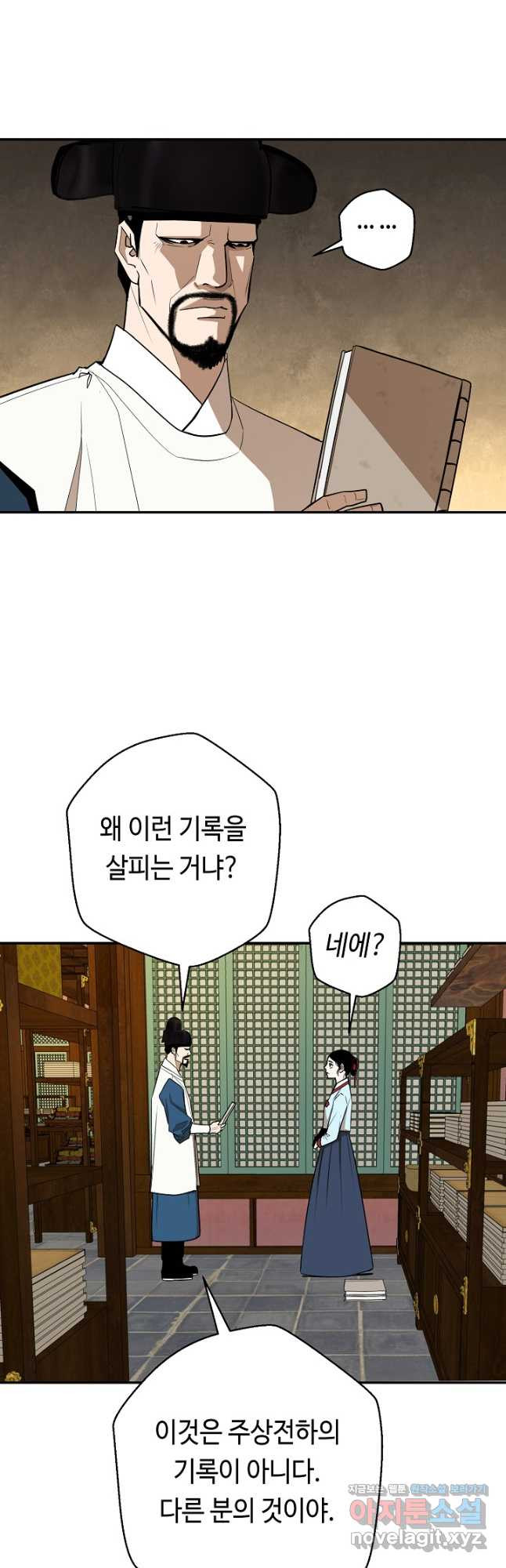 거지왕자 106화 6