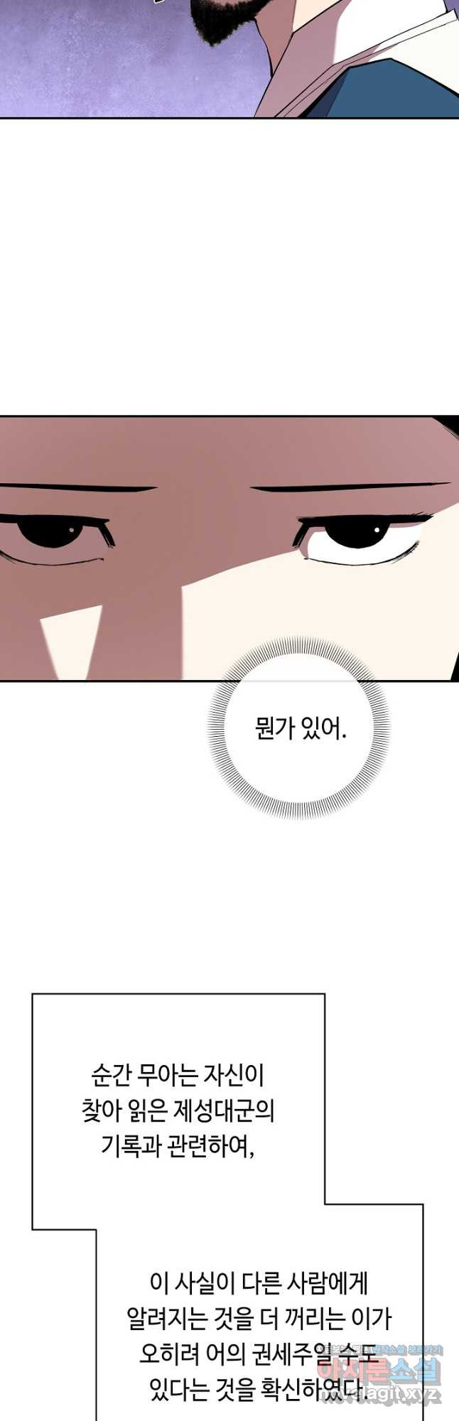 거지왕자 106화 11
