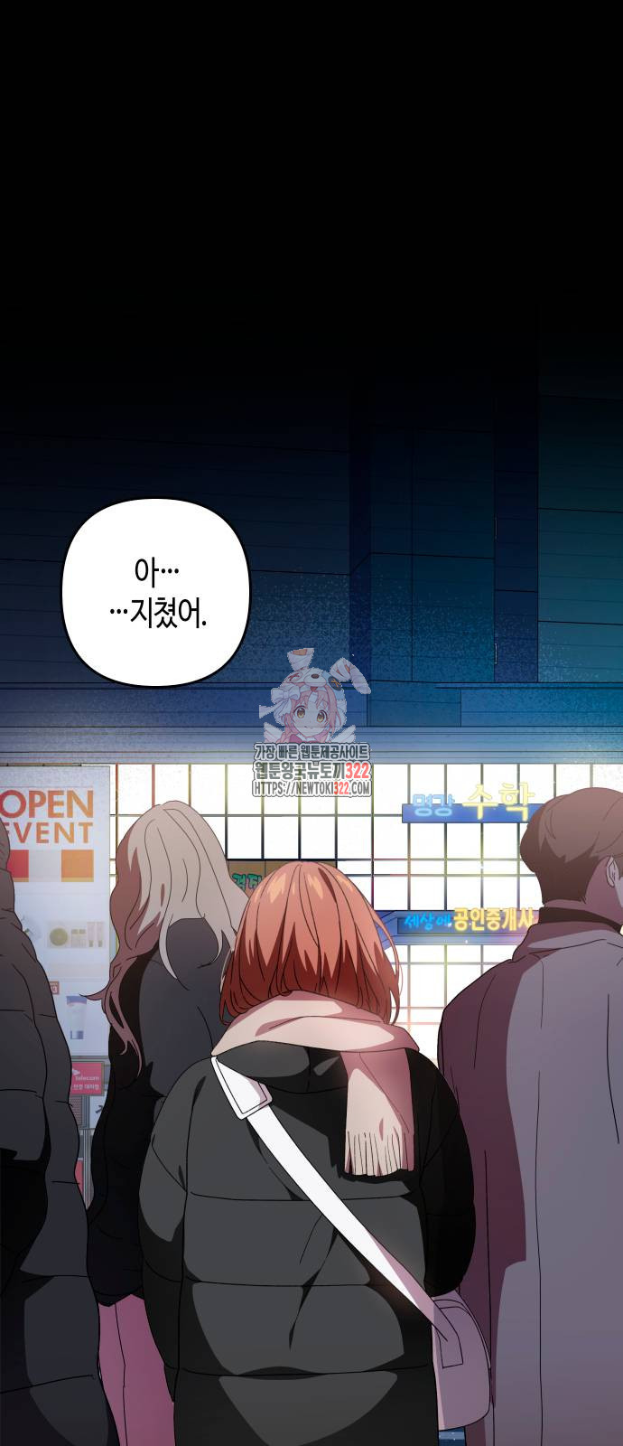 쥴리에타의 드레스 업 43화 1