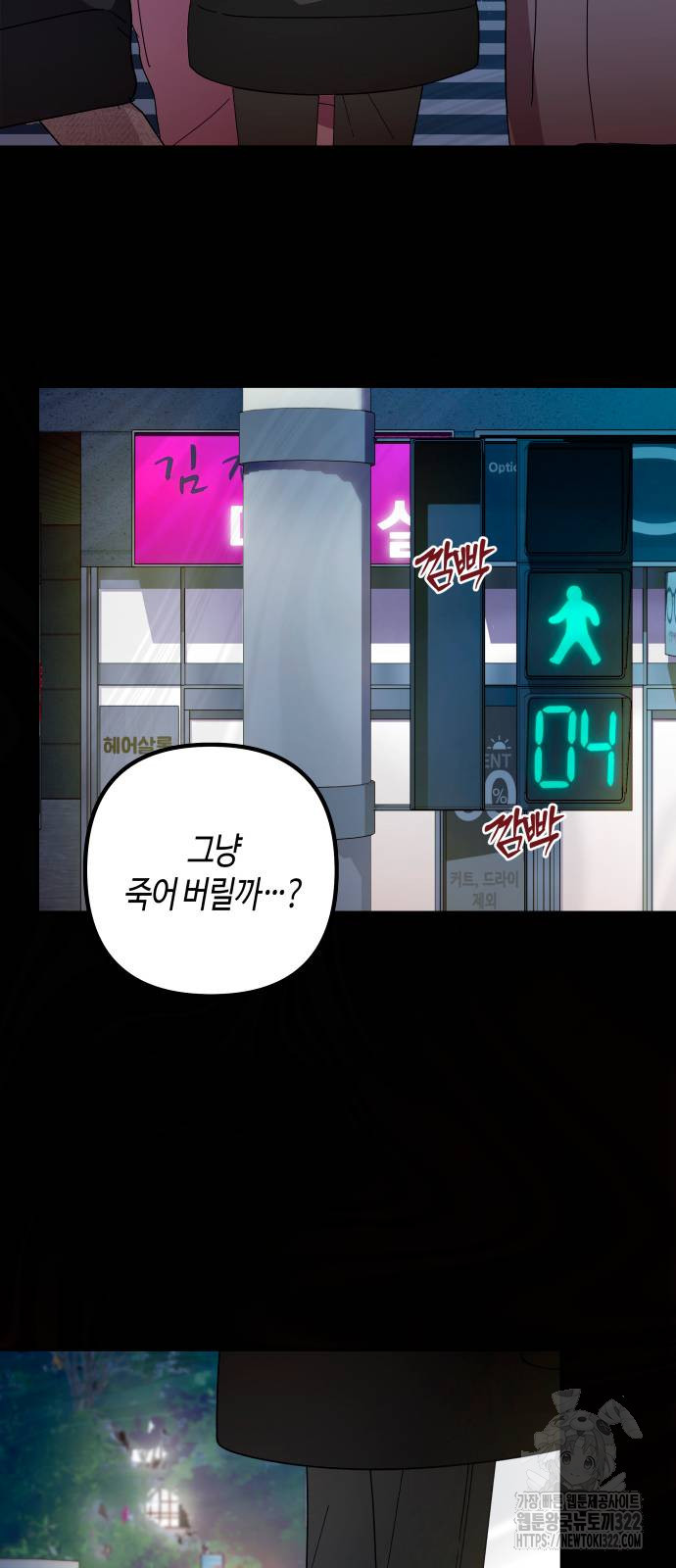 쥴리에타의 드레스 업 43화 2
