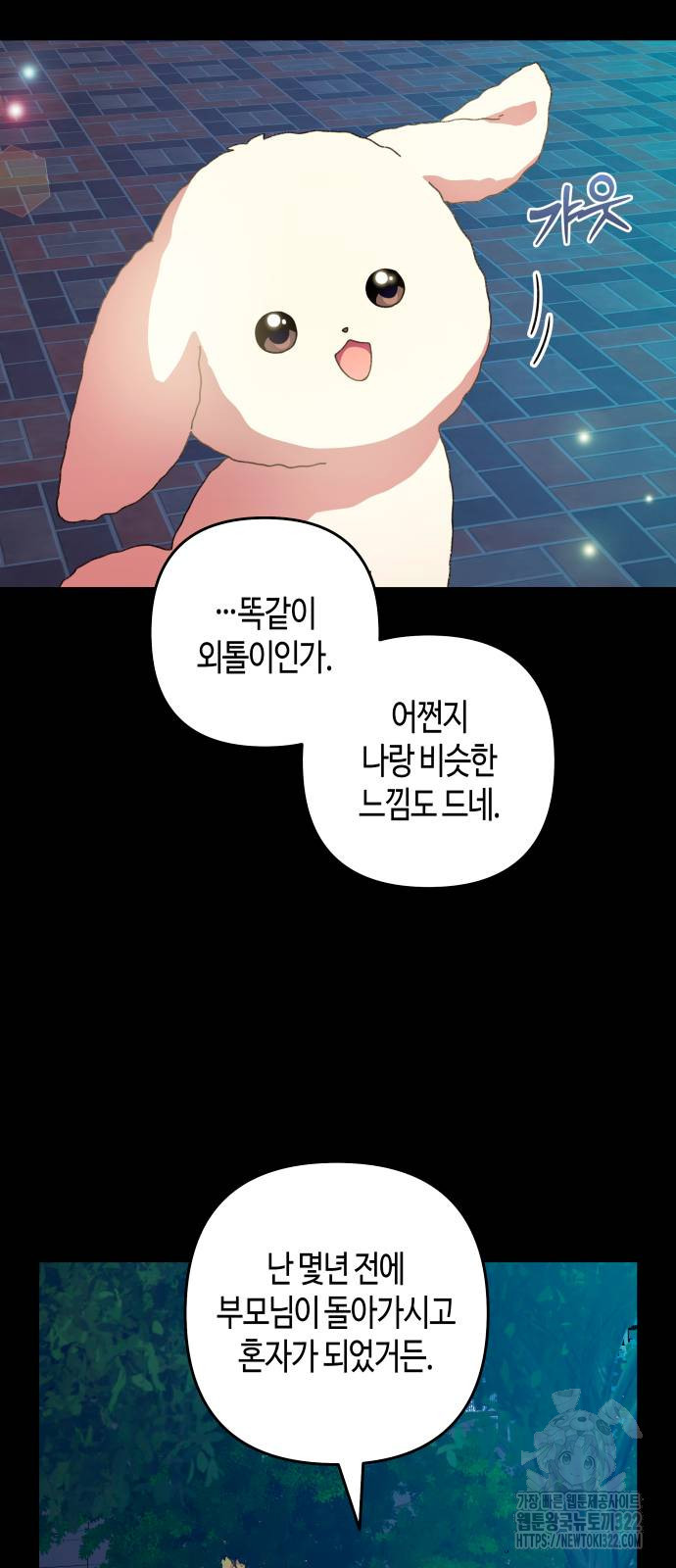 쥴리에타의 드레스 업 43화 6