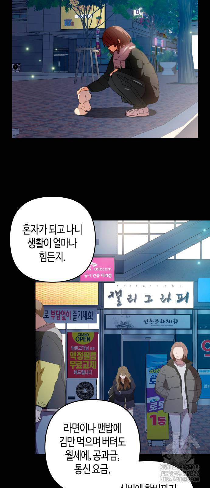 쥴리에타의 드레스 업 43화 7