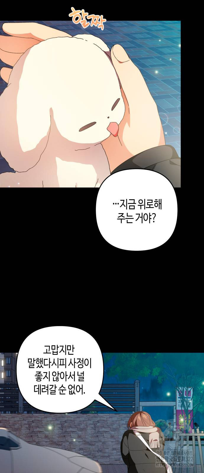 쥴리에타의 드레스 업 43화 9