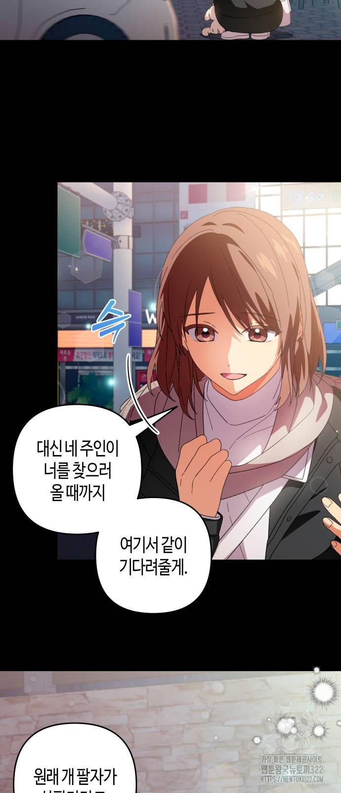 쥴리에타의 드레스 업 43화 10