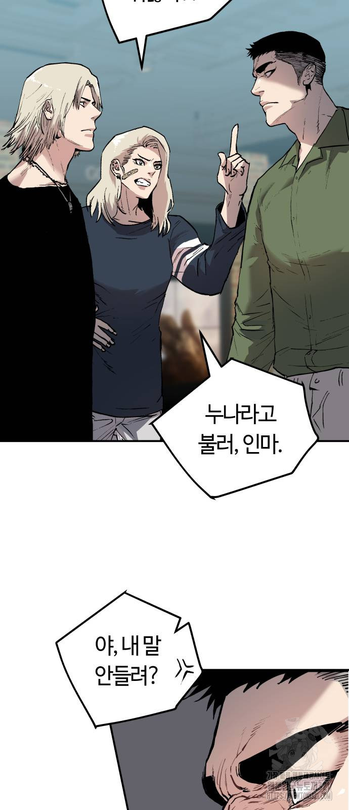 보스리턴 15화 2
