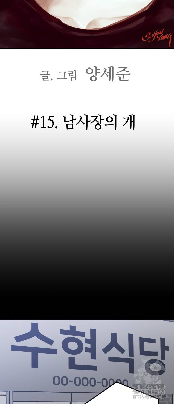 보스리턴 15화 7
