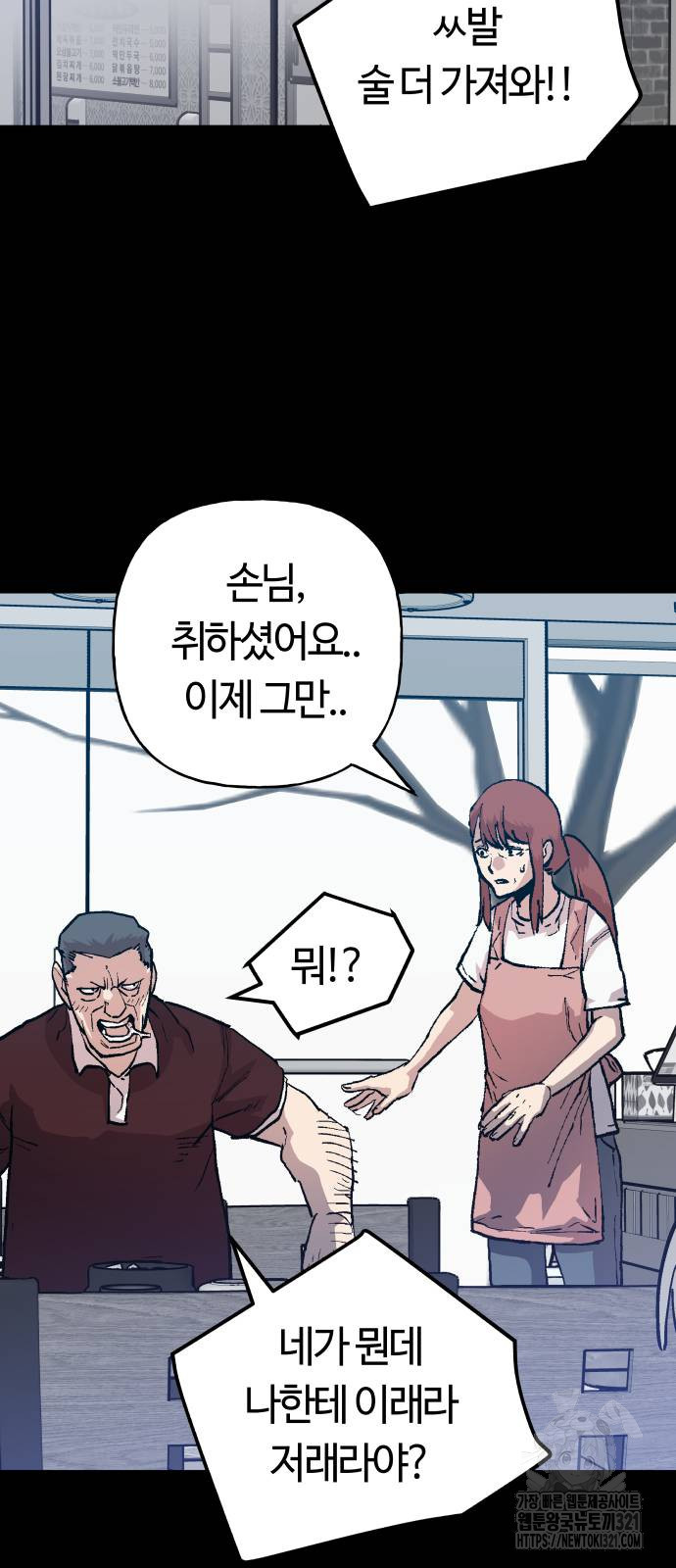 보스리턴 15화 8