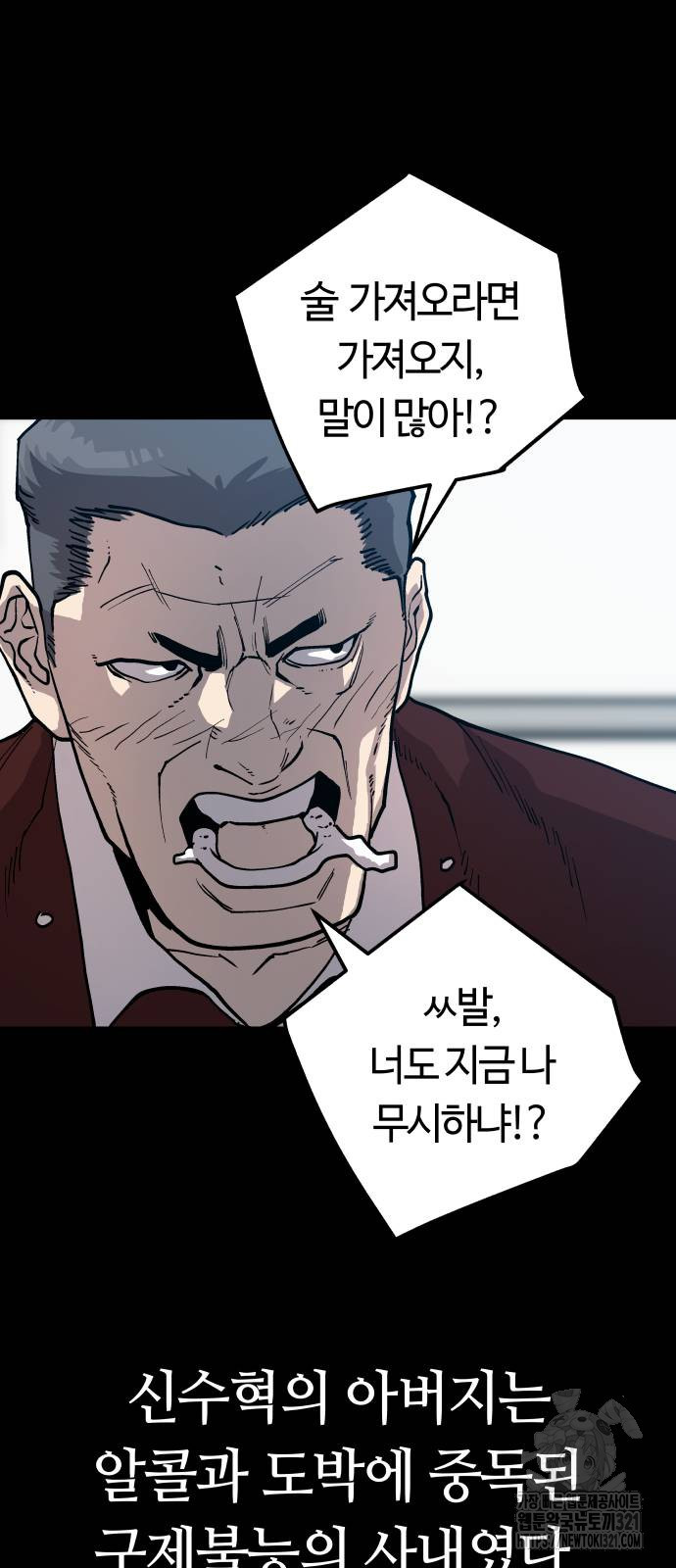 보스리턴 15화 9
