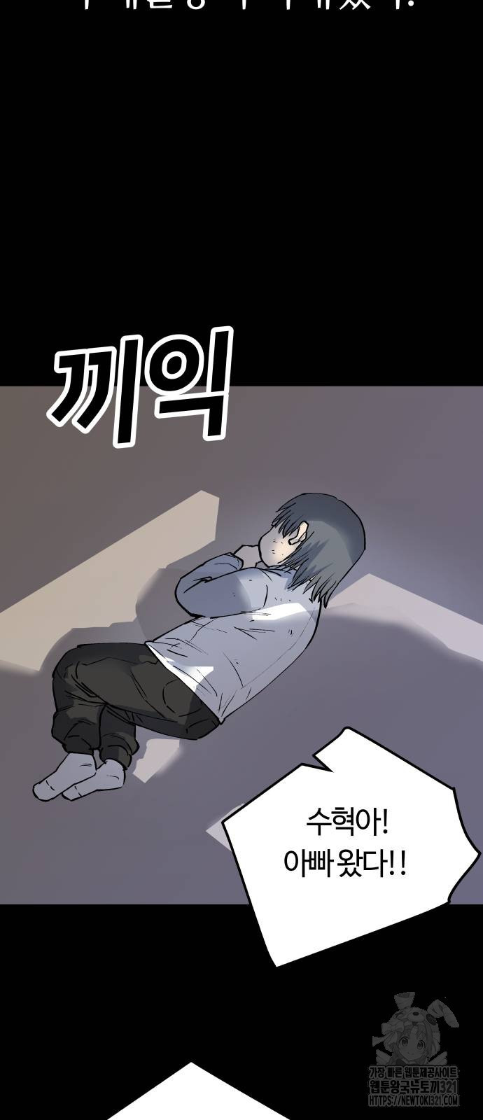 보스리턴 15화 10