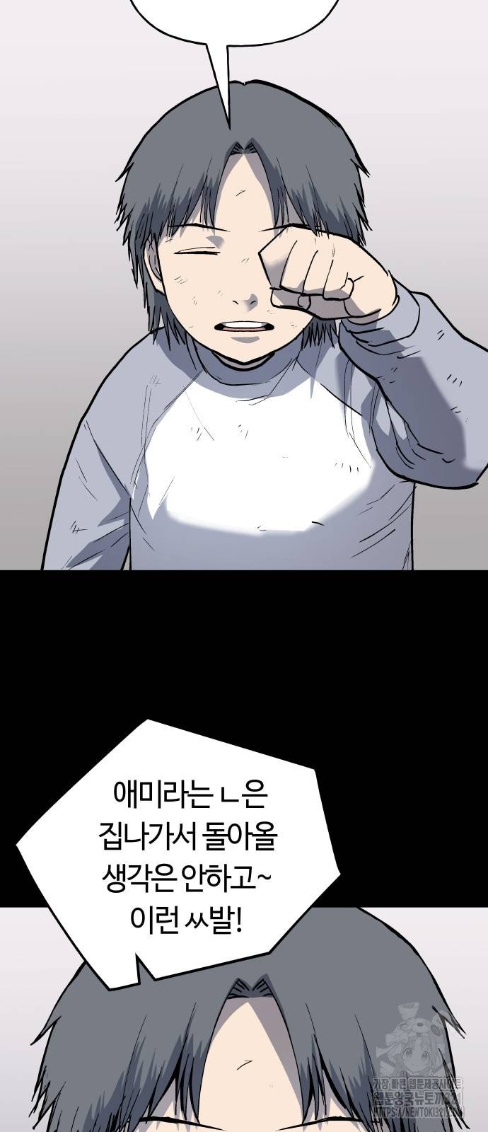 보스리턴 15화 12