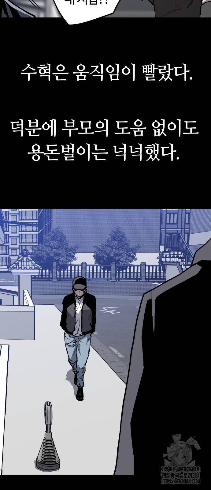 보스리턴 15화 17