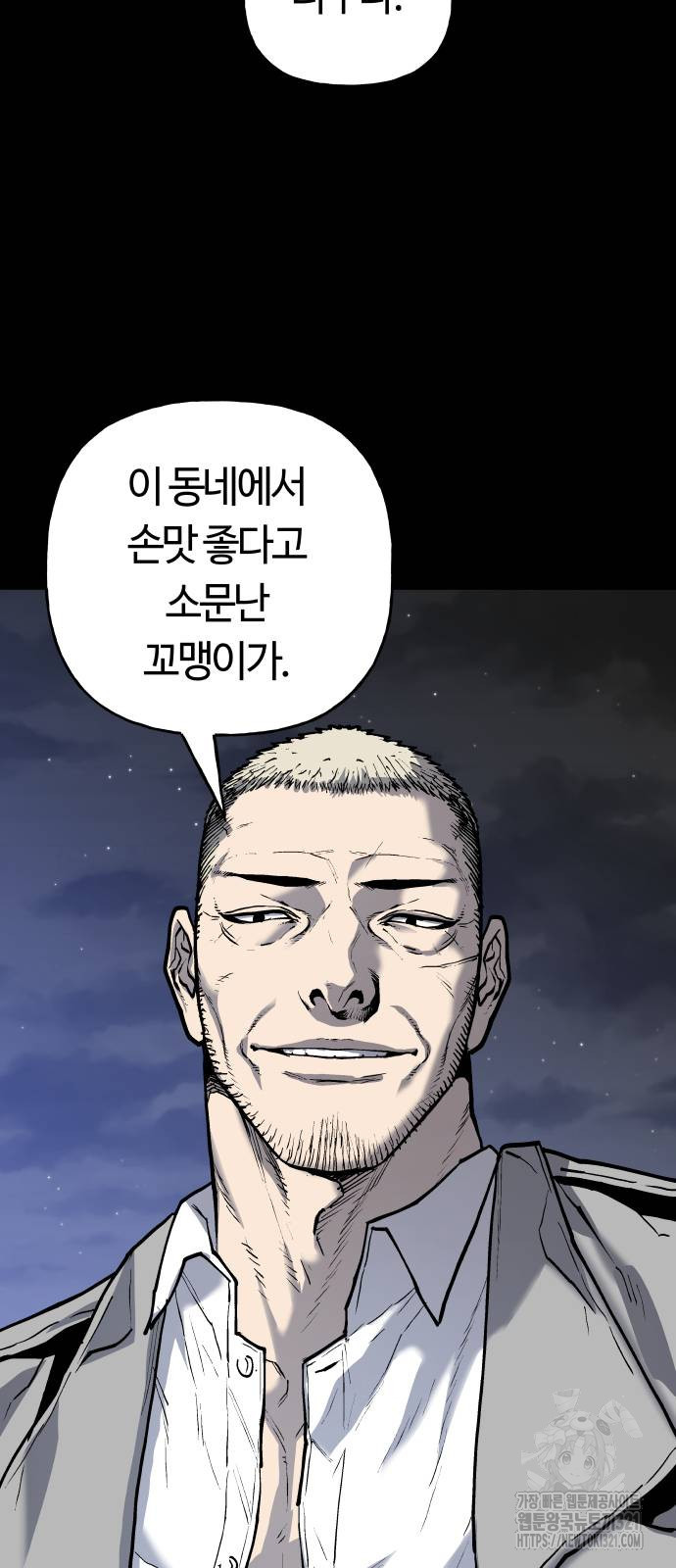 보스리턴 15화 21
