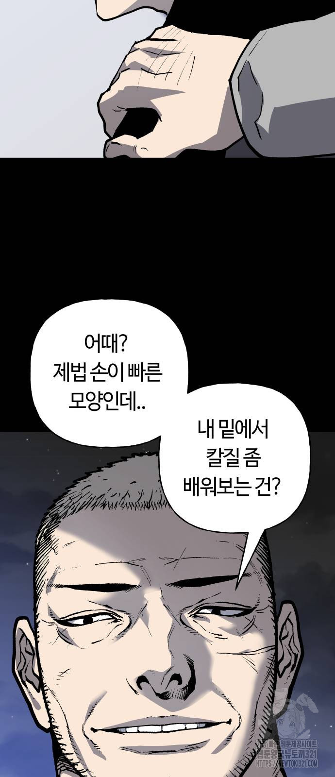보스리턴 15화 23