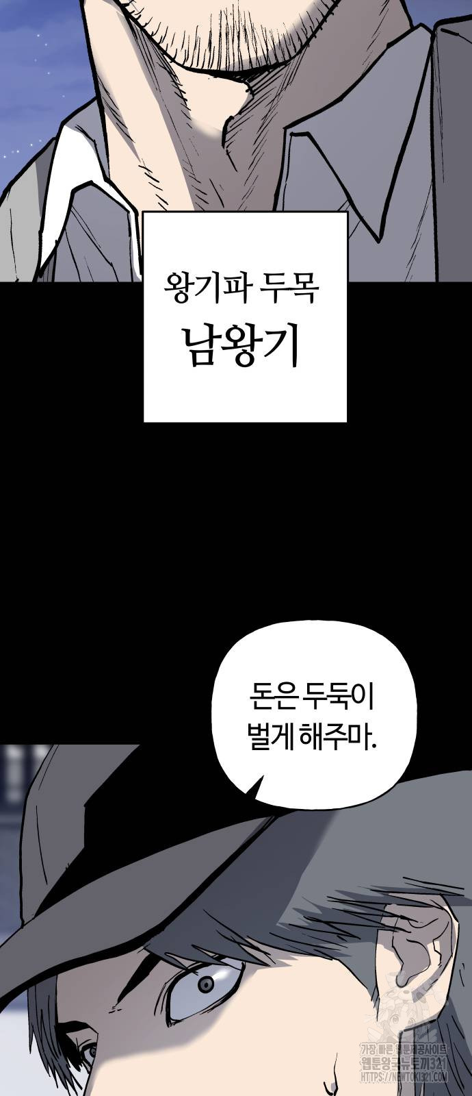 보스리턴 15화 24