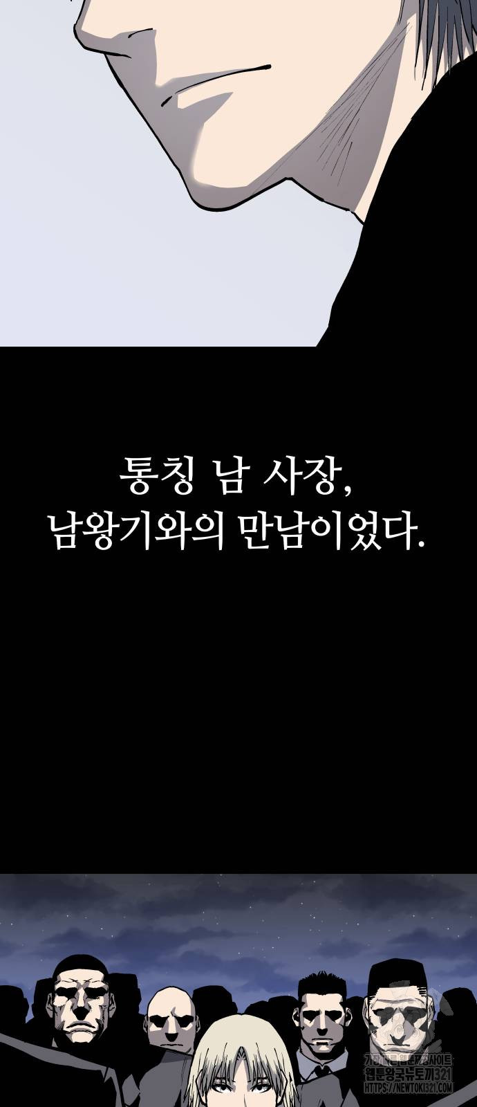 보스리턴 15화 25