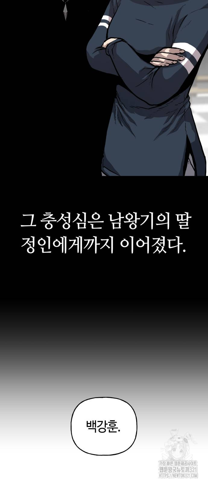 보스리턴 15화 27