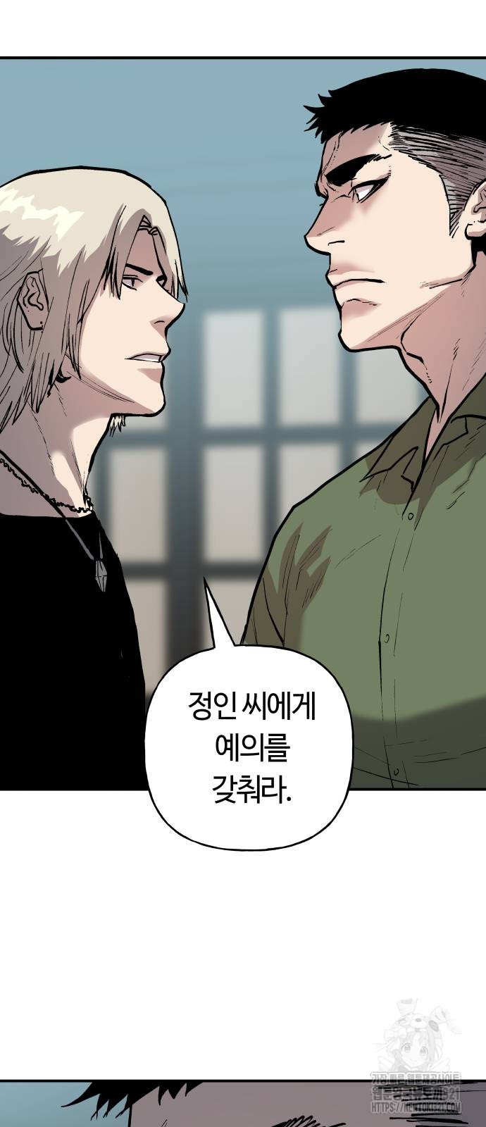 보스리턴 15화 28