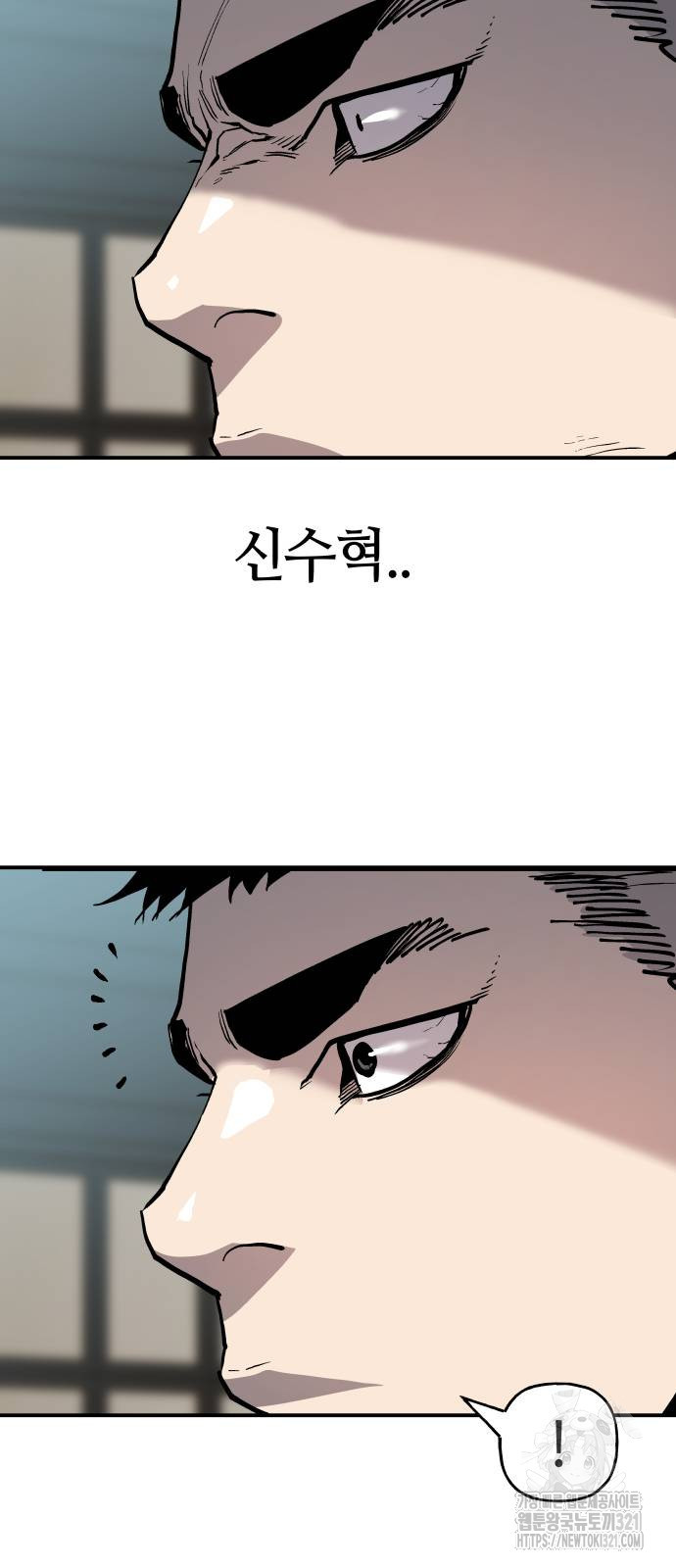 보스리턴 15화 29
