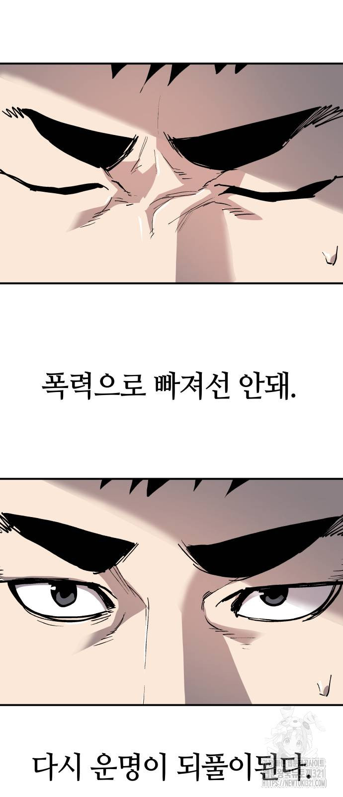 보스리턴 15화 34