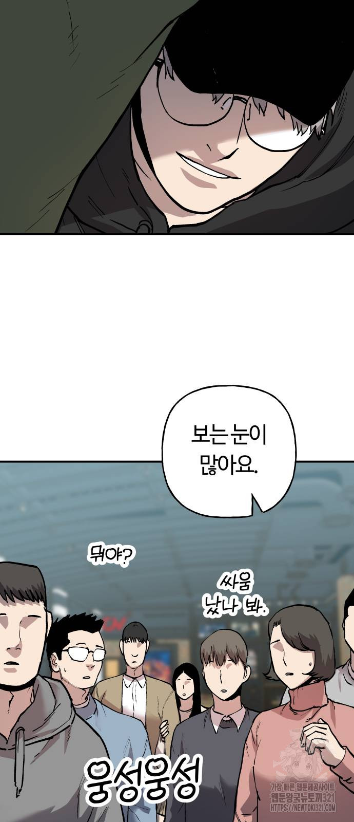 보스리턴 15화 49