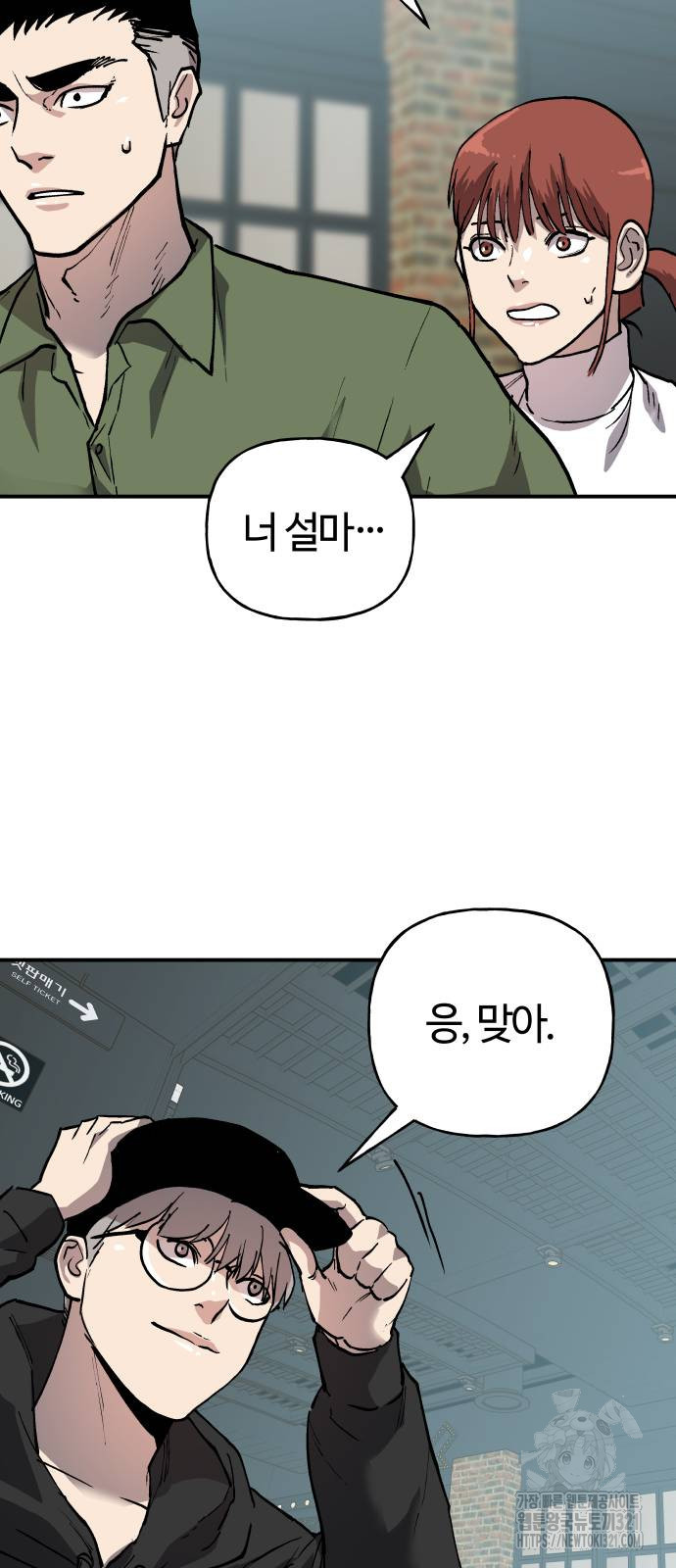 보스리턴 15화 52