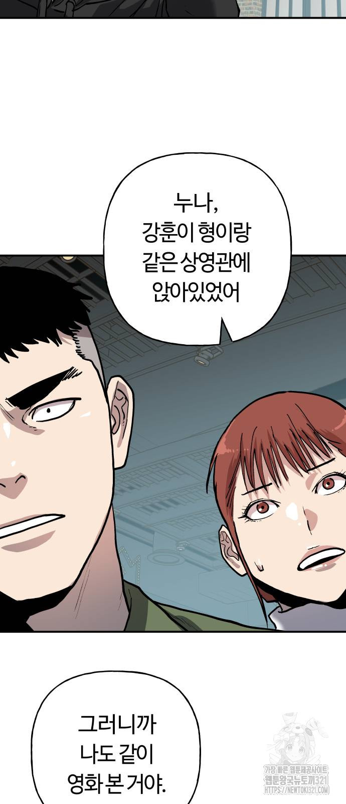 보스리턴 15화 53