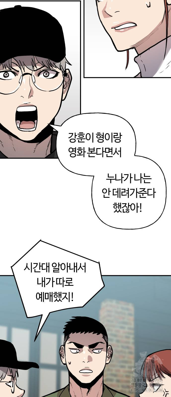 보스리턴 15화 55