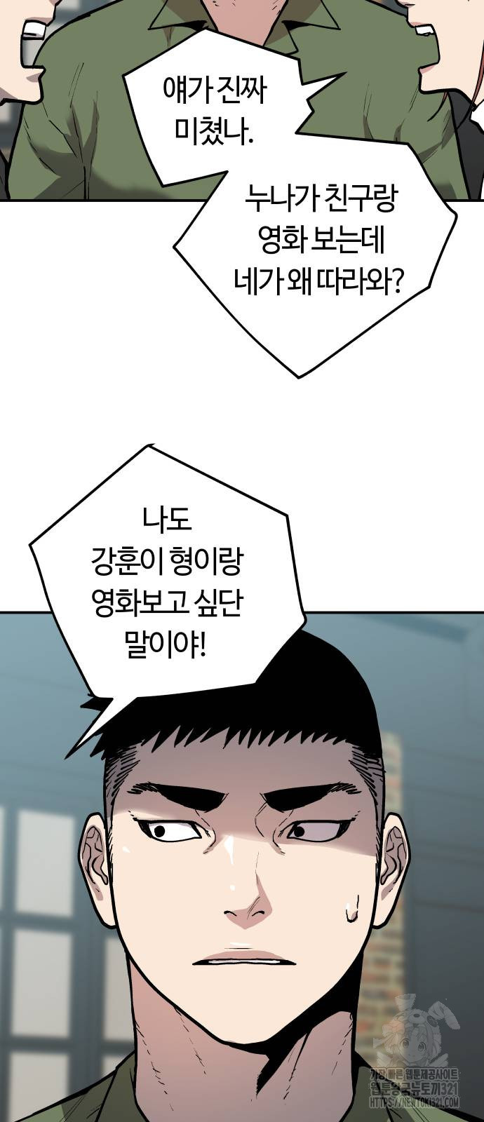 보스리턴 15화 56