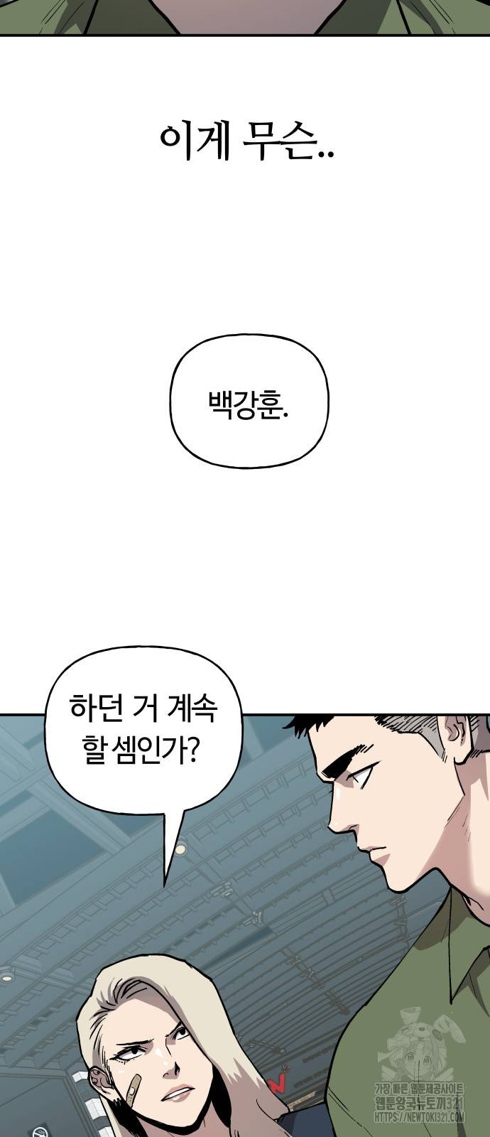 보스리턴 15화 57