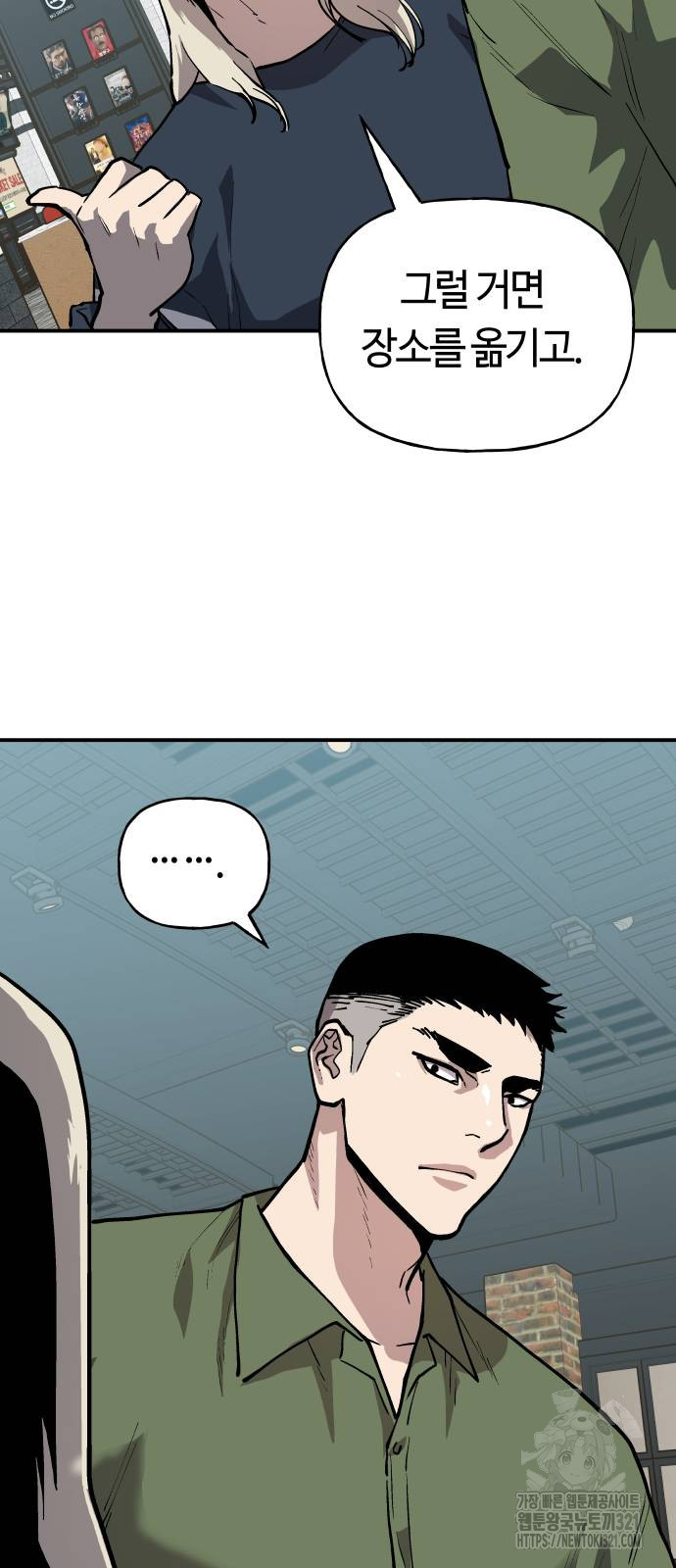 보스리턴 15화 58