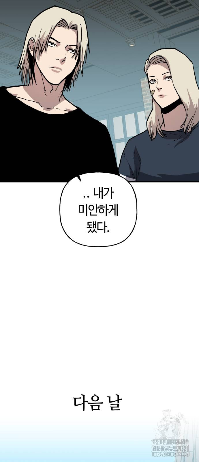 보스리턴 15화 60