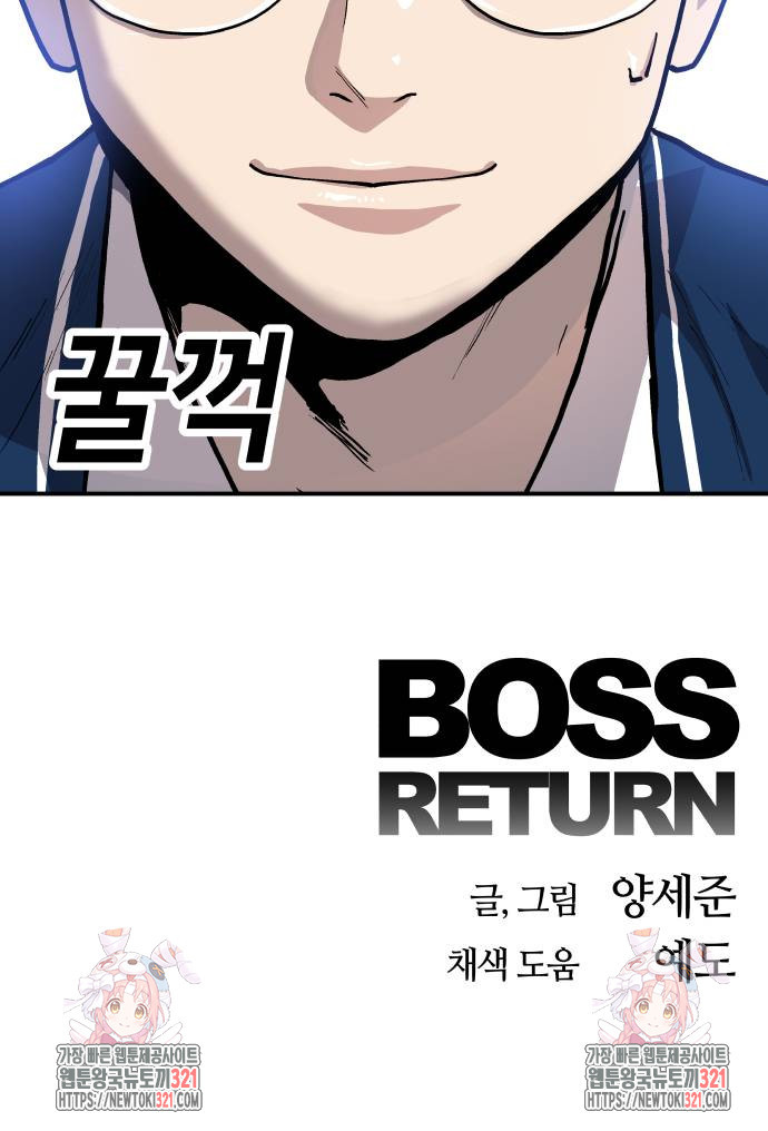 보스리턴 15화 64