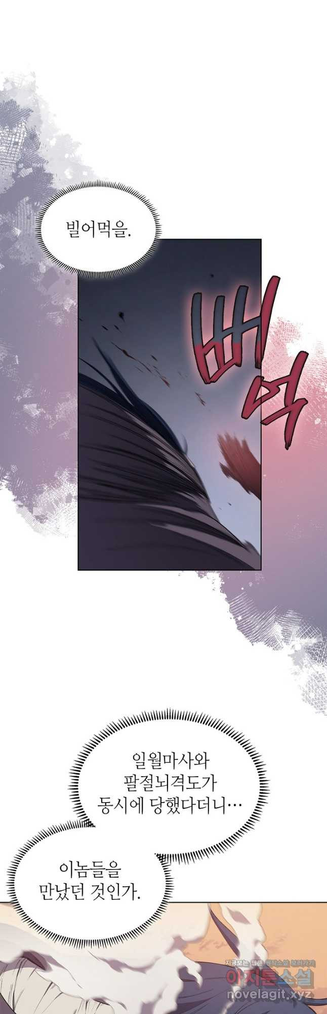 신마경천기 224화 16