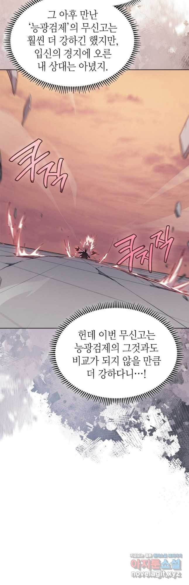 신마경천기 224화 18