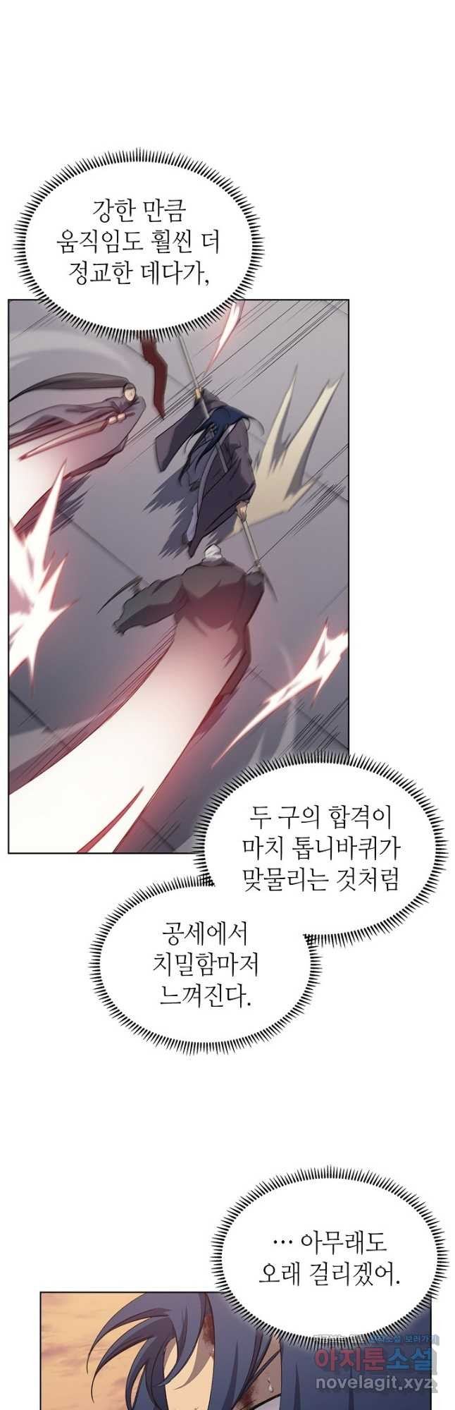 신마경천기 224화 19