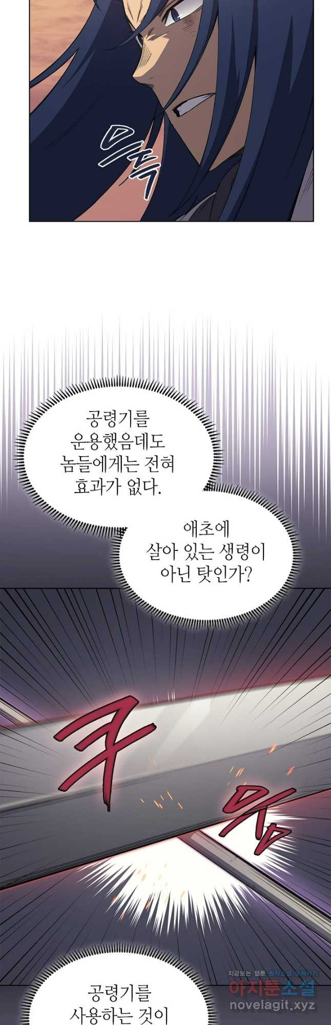 신마경천기 224화 20