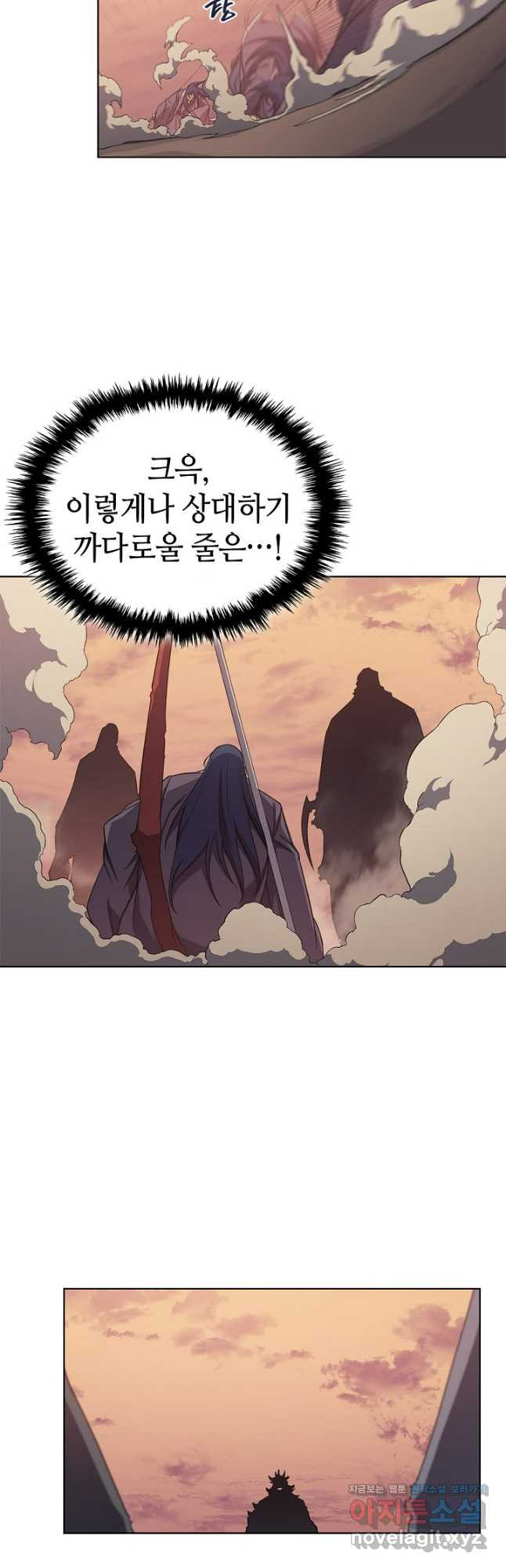 신마경천기 224화 23