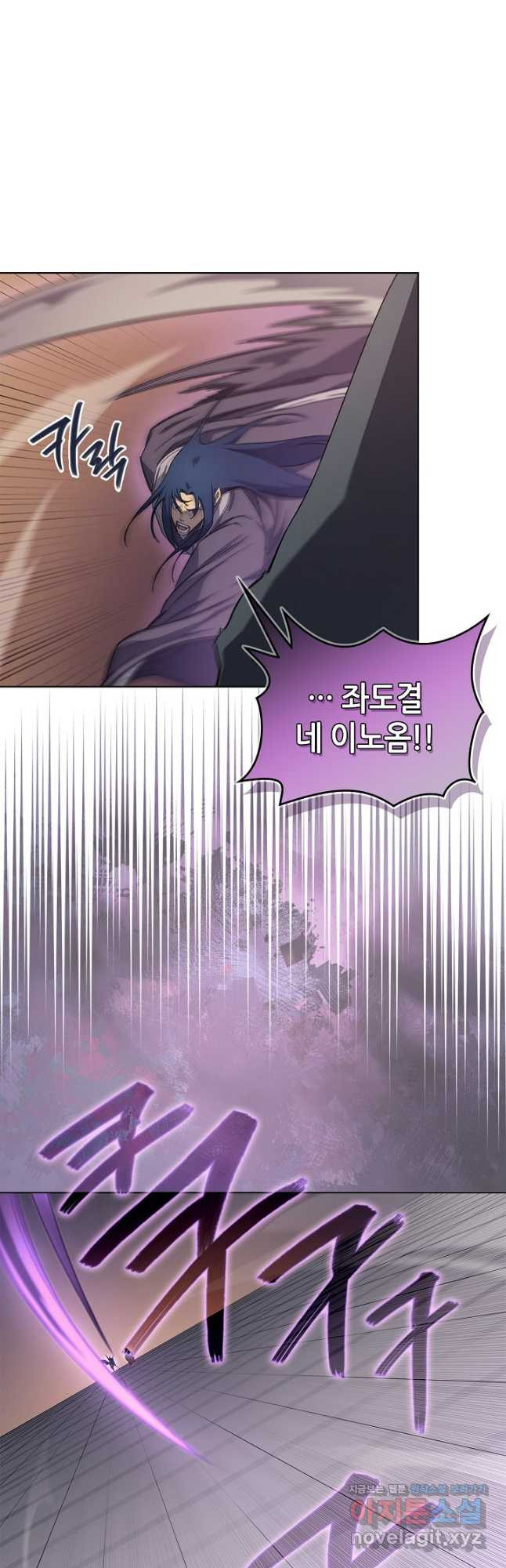 신마경천기 224화 24