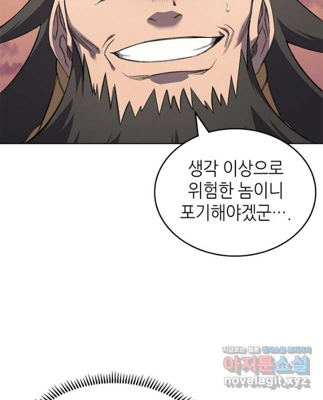 신마경천기 224화 30