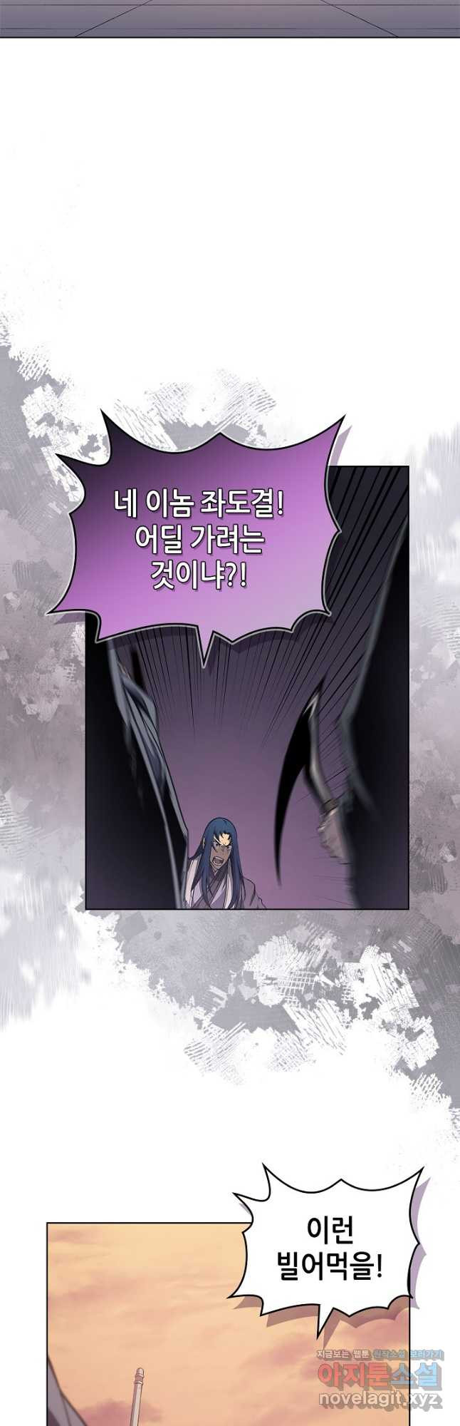 신마경천기 224화 32