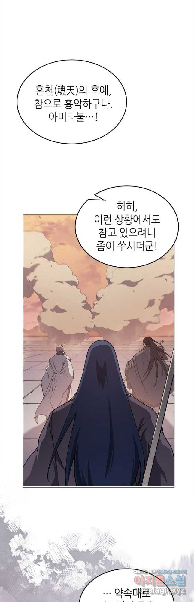 신마경천기 224화 41
