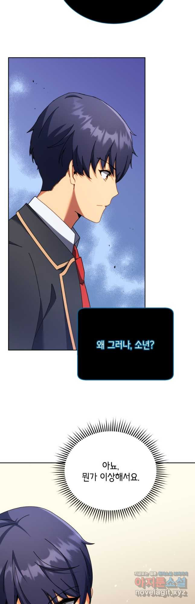 네크로맨서 학교의 소환천재 71화 3