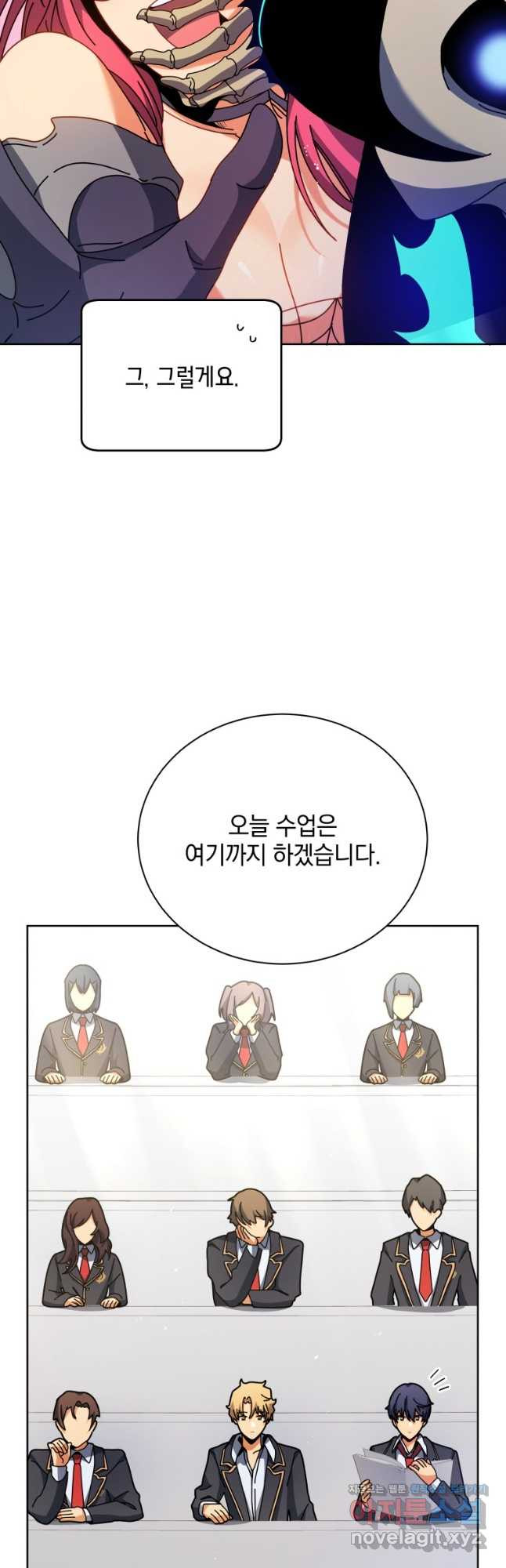 네크로맨서 학교의 소환천재 71화 11