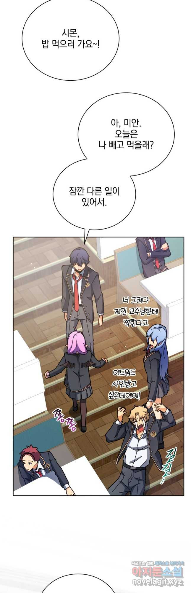 네크로맨서 학교의 소환천재 71화 13
