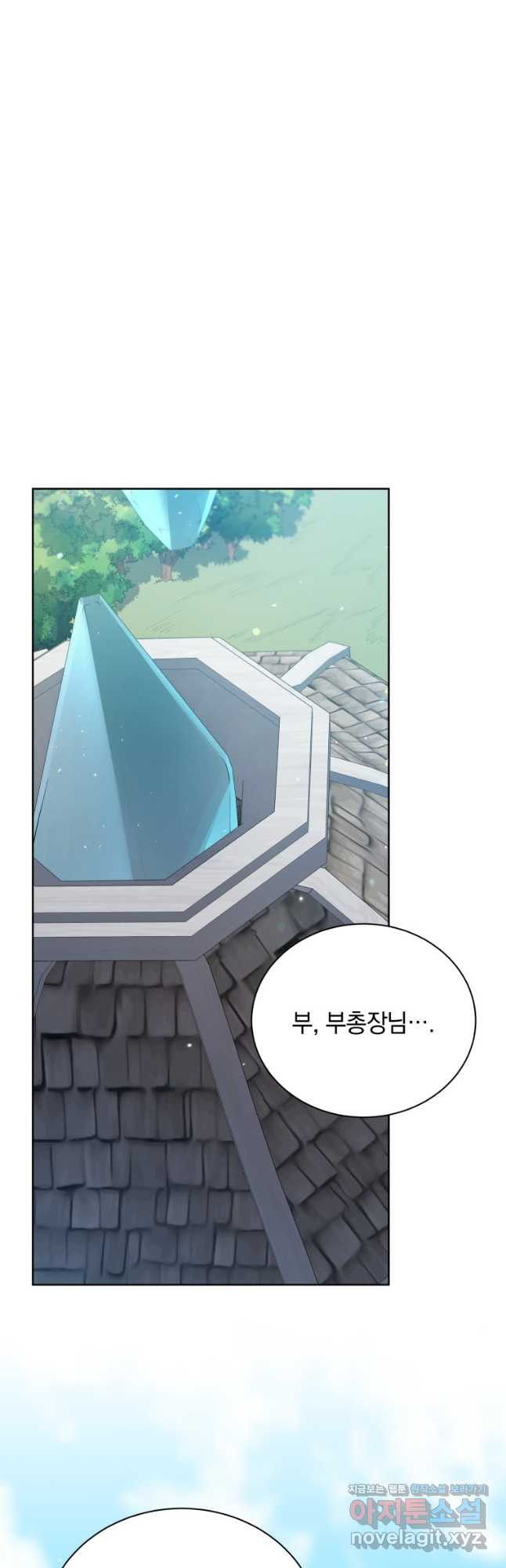 네크로맨서 학교의 소환천재 71화 16