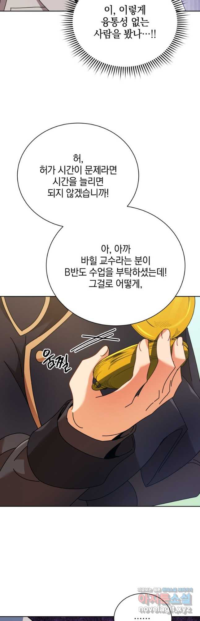 네크로맨서 학교의 소환천재 71화 19