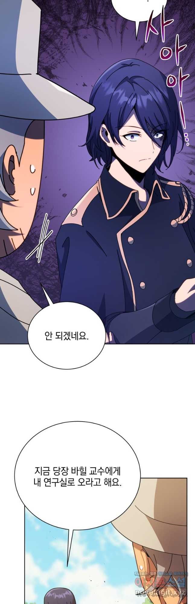 네크로맨서 학교의 소환천재 71화 20
