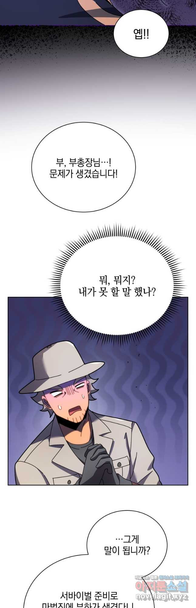 네크로맨서 학교의 소환천재 71화 22